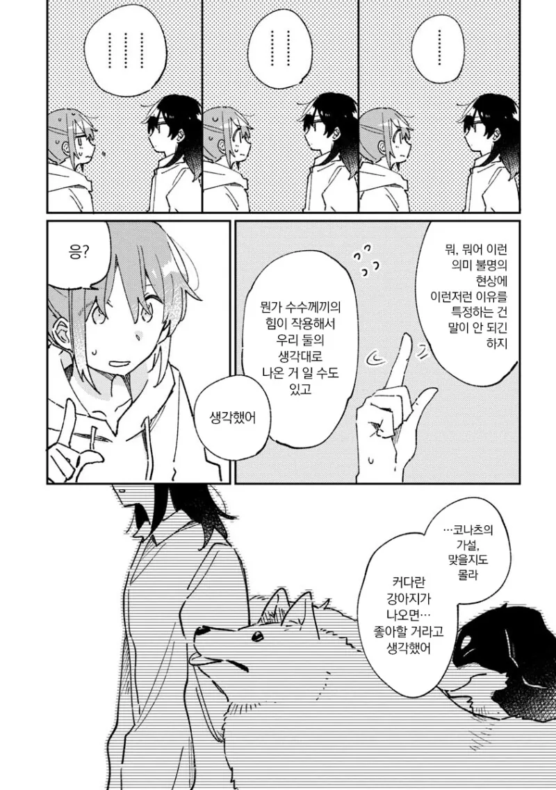 manga_1680122_021.webp