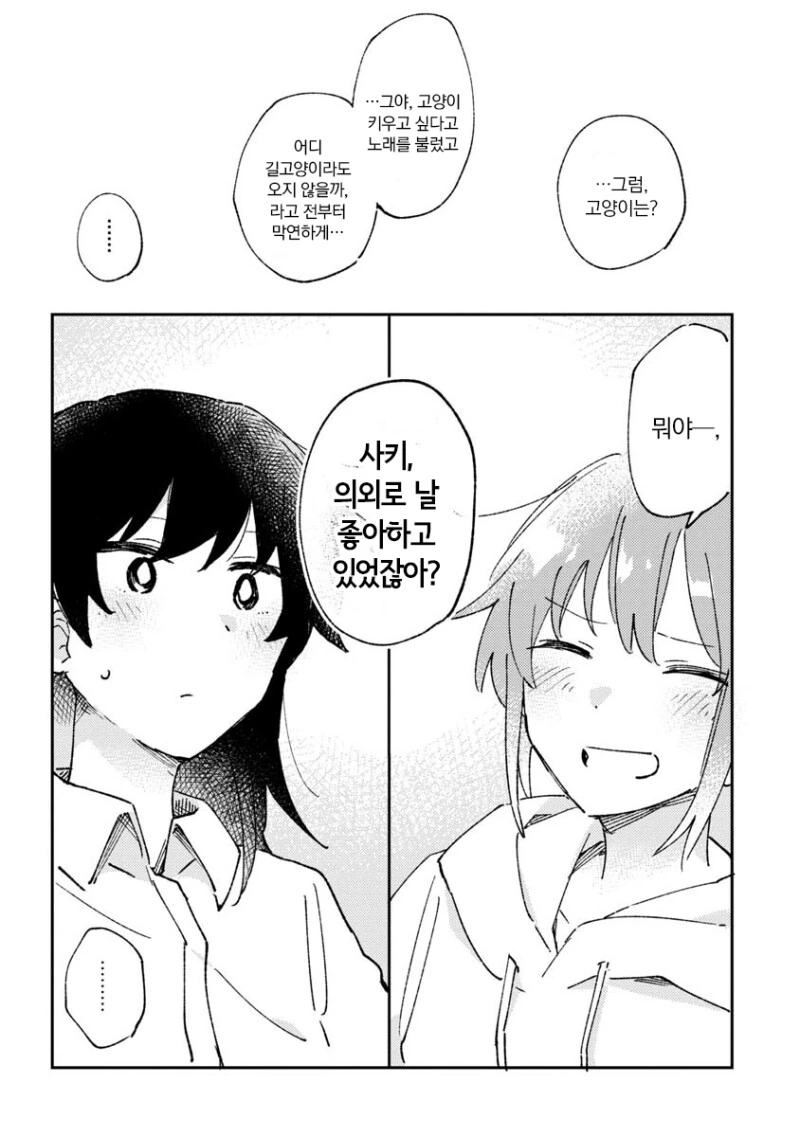 manga_1680122_022.webp