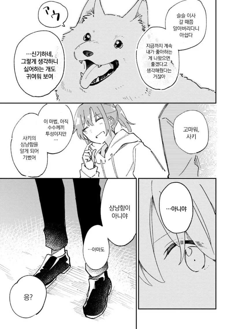 manga_1680122_023.webp