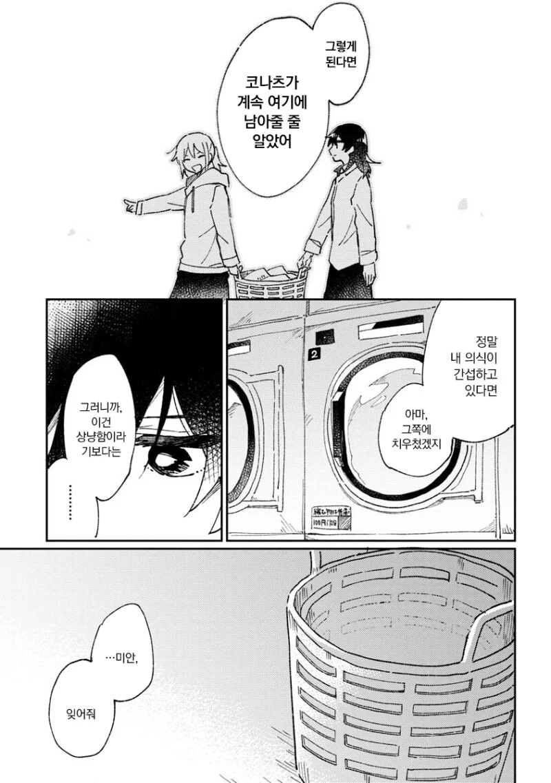 manga_1680122_025.webp