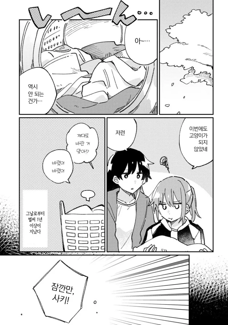 manga_1680122_027.webp