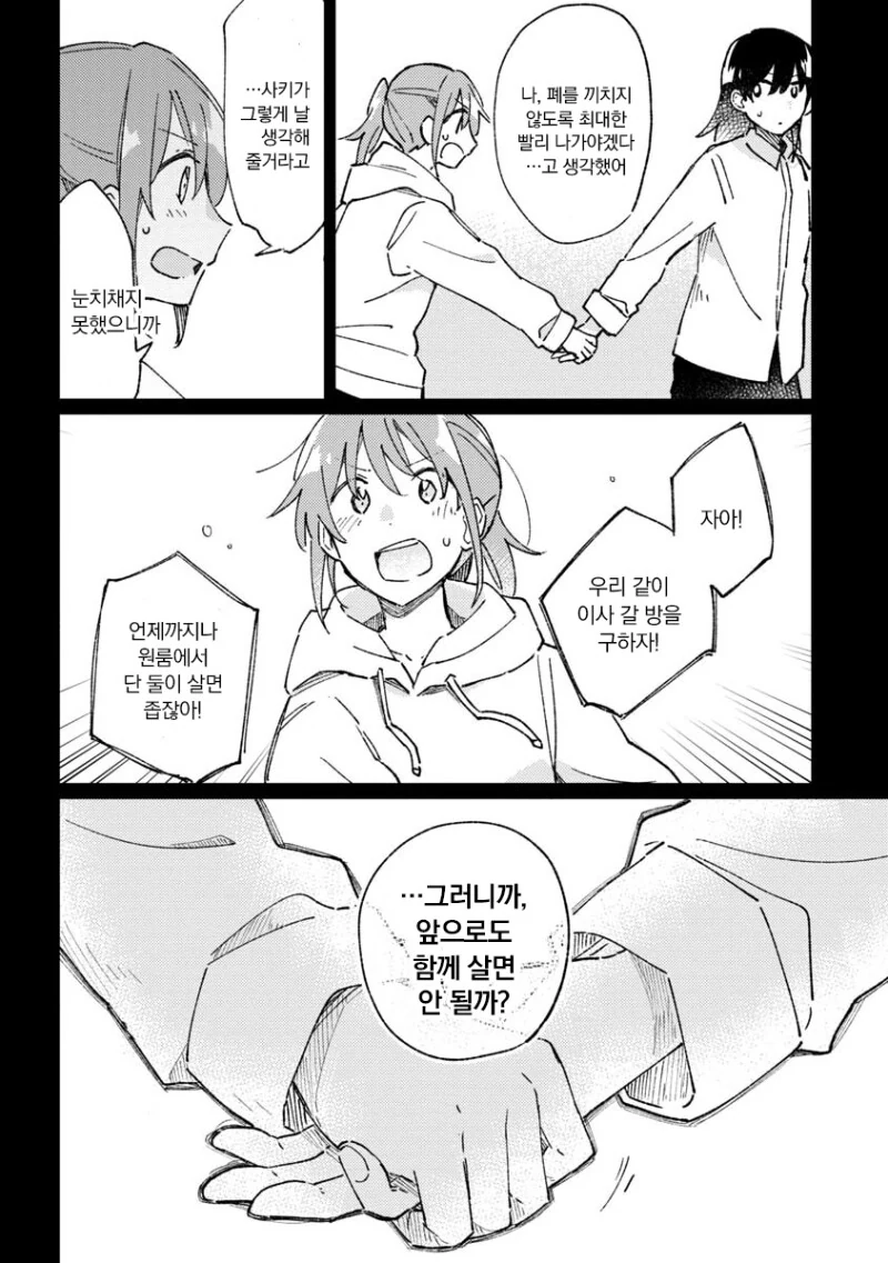 manga_1680122_028.webp