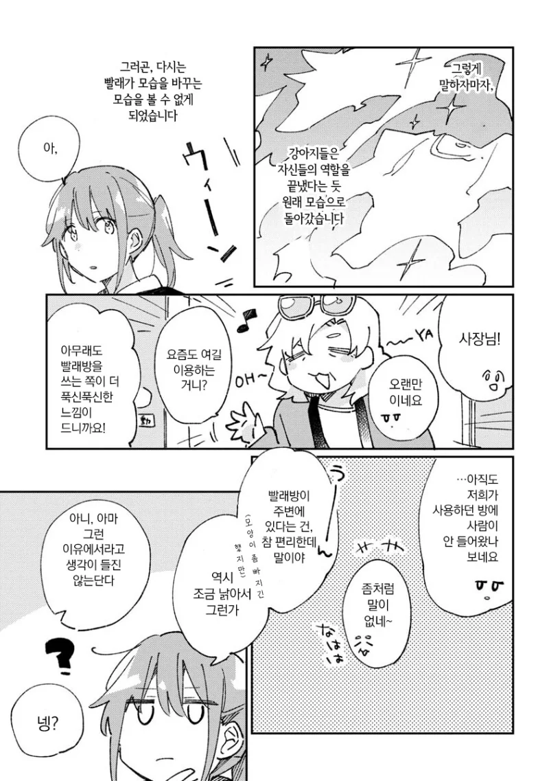 manga_1680122_029.webp