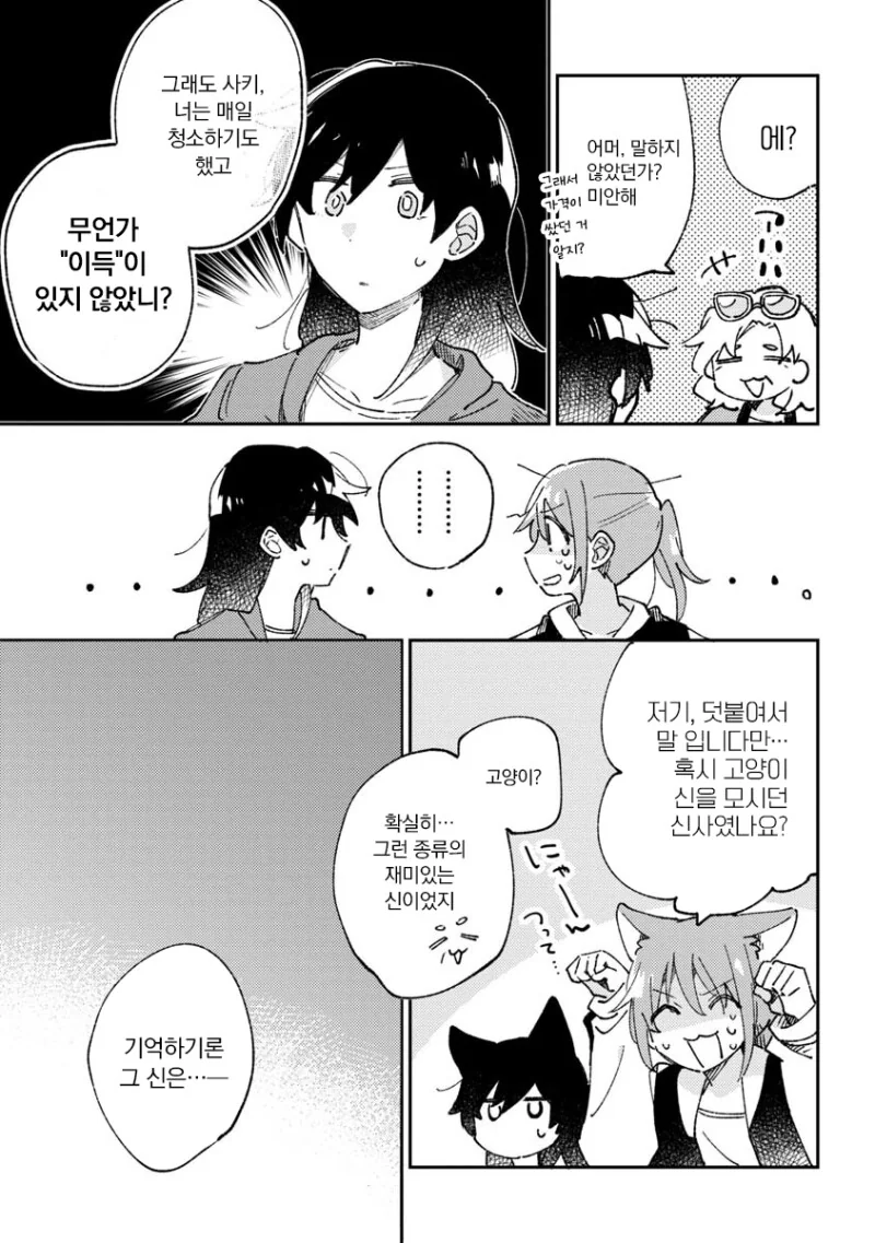 manga_1680122_031.webp