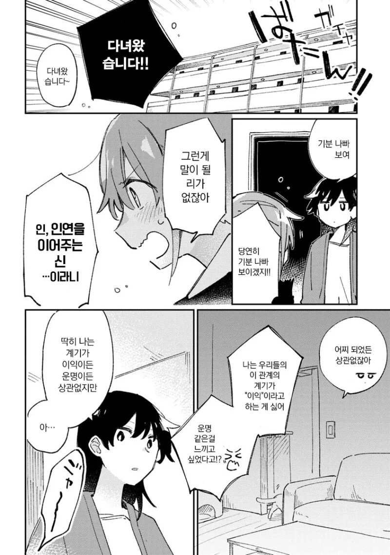 manga_1680122_032.webp