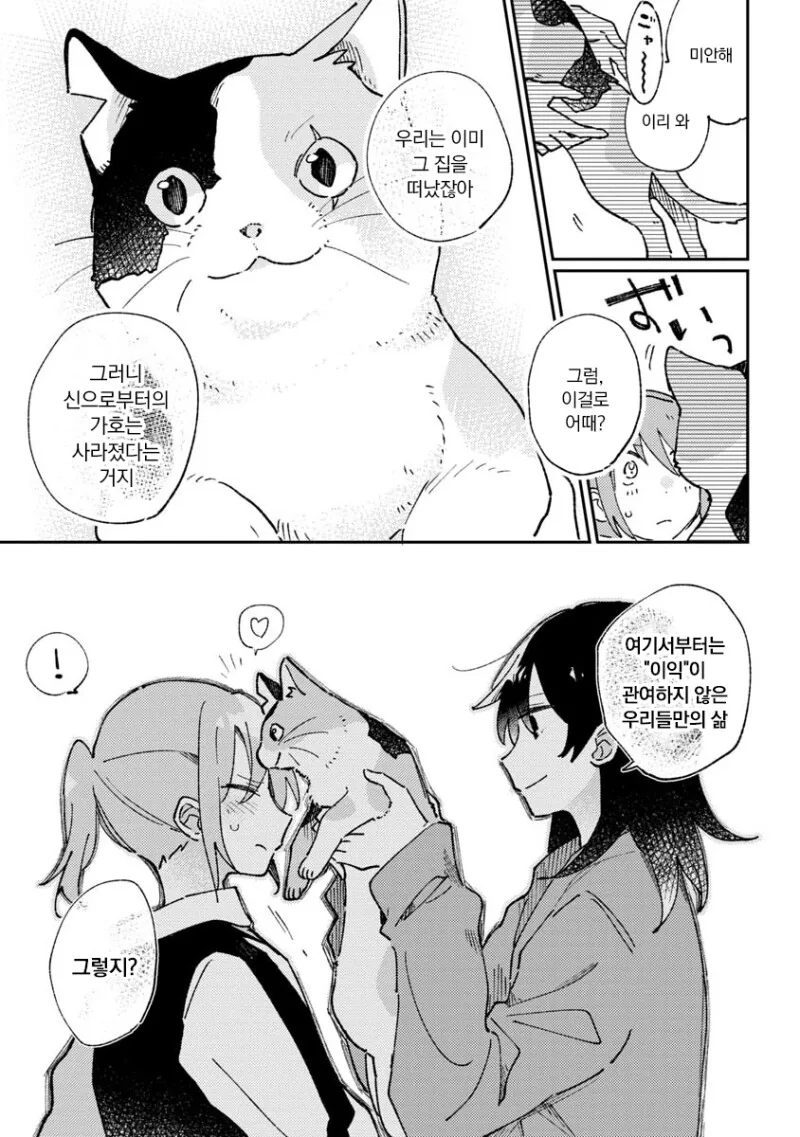 manga_1680122_033.webp