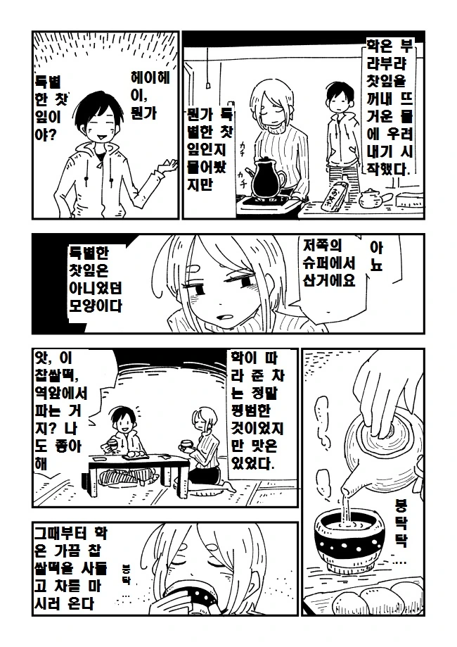 manga_1706811_001.webp