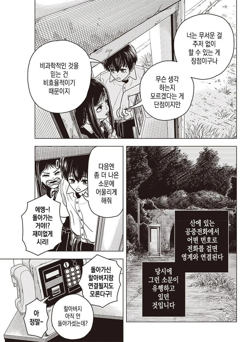 manga_1709095_005.webp