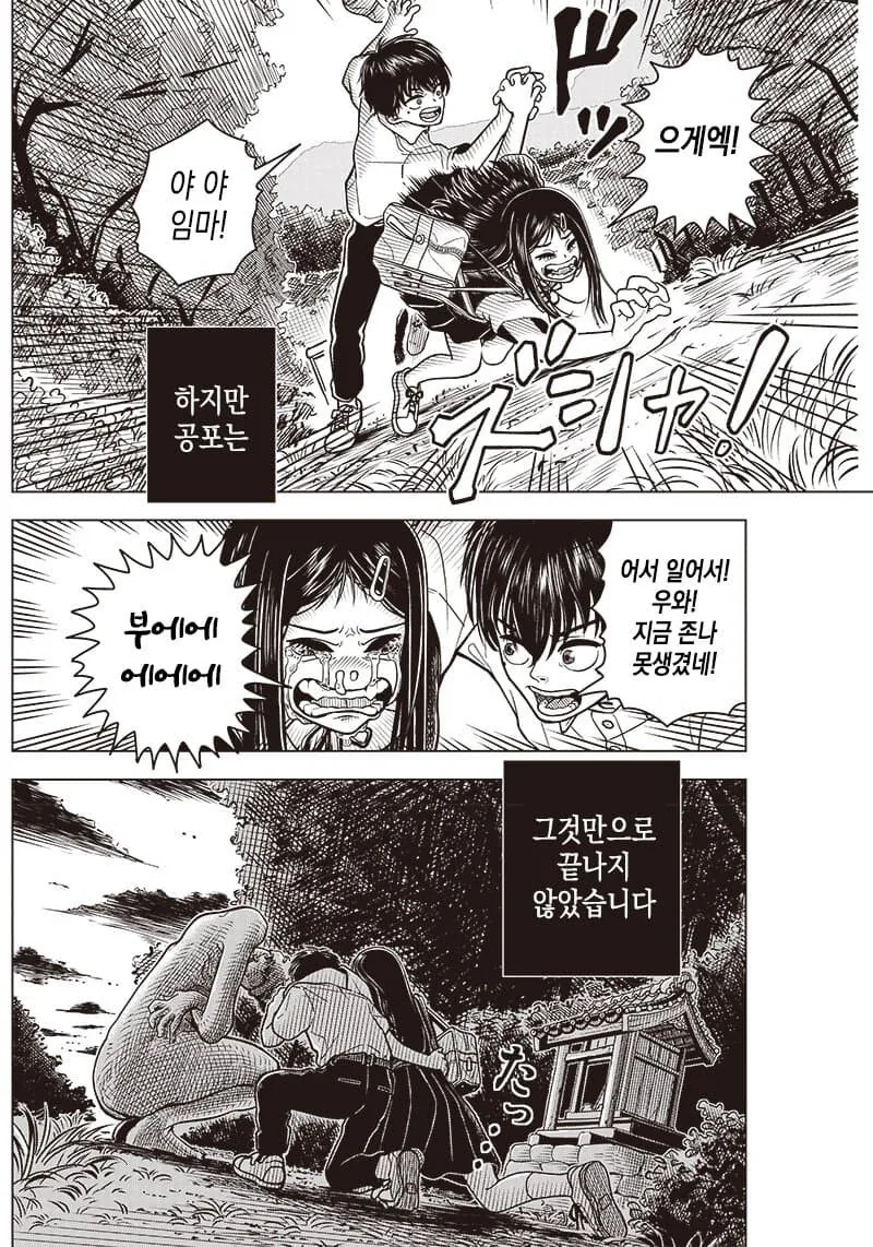 manga_1709095_008.webp