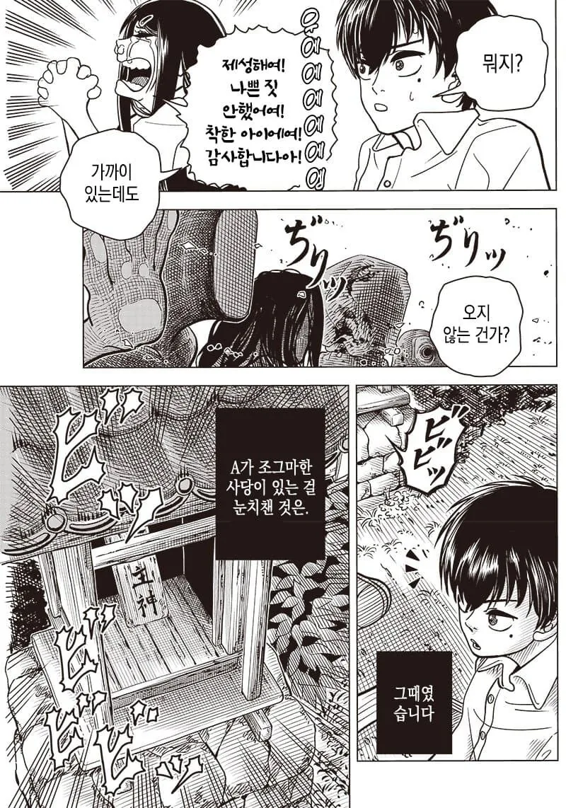 manga_1709095_011.webp