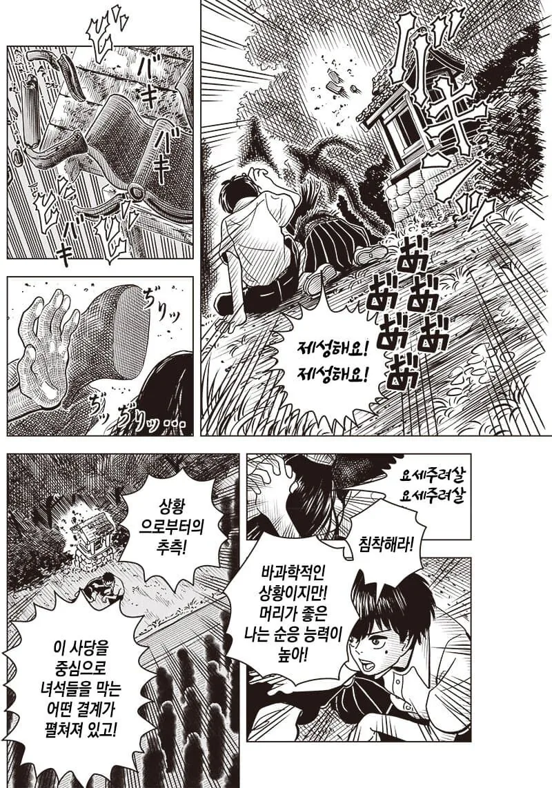 manga_1709095_012.webp