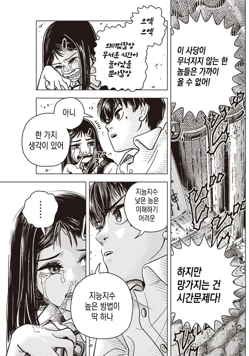 manga_1709095_013.webp