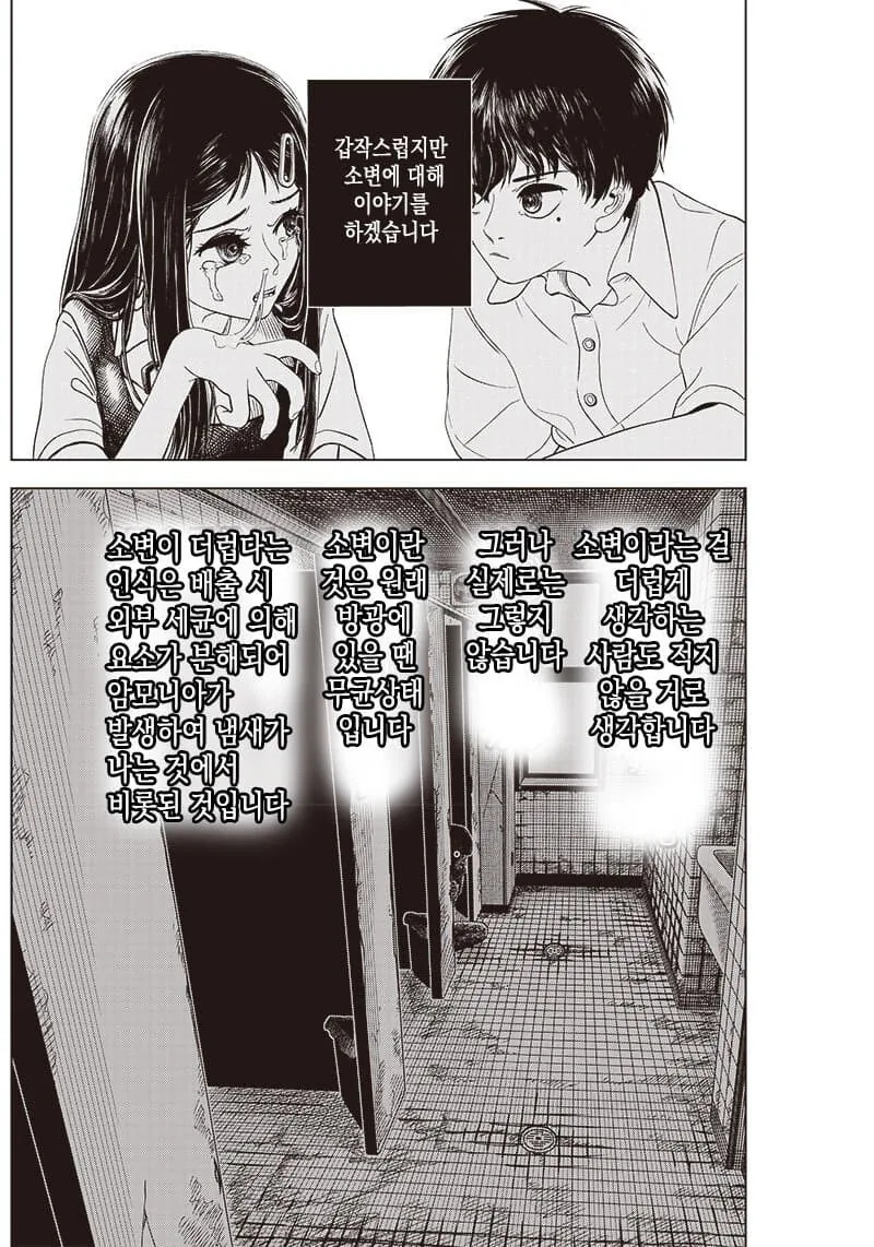 manga_1709095_014.webp