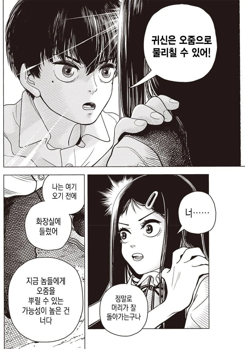 manga_1709095_016.webp