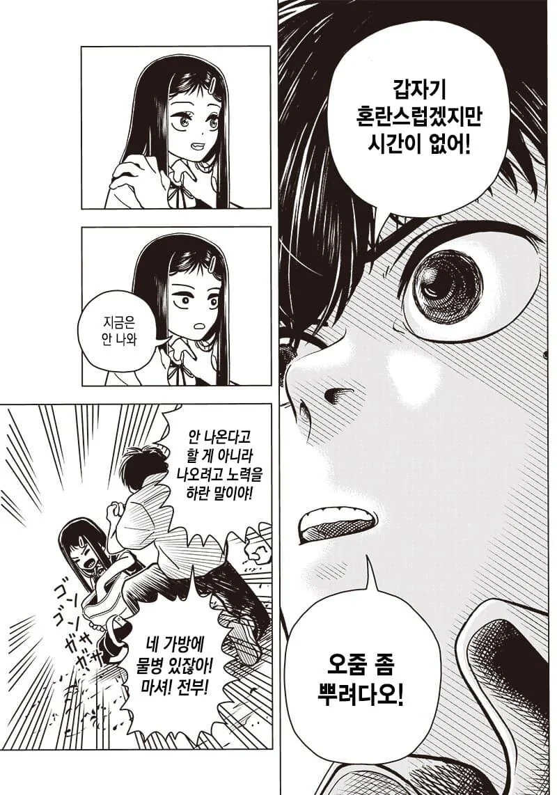 manga_1709095_017.webp