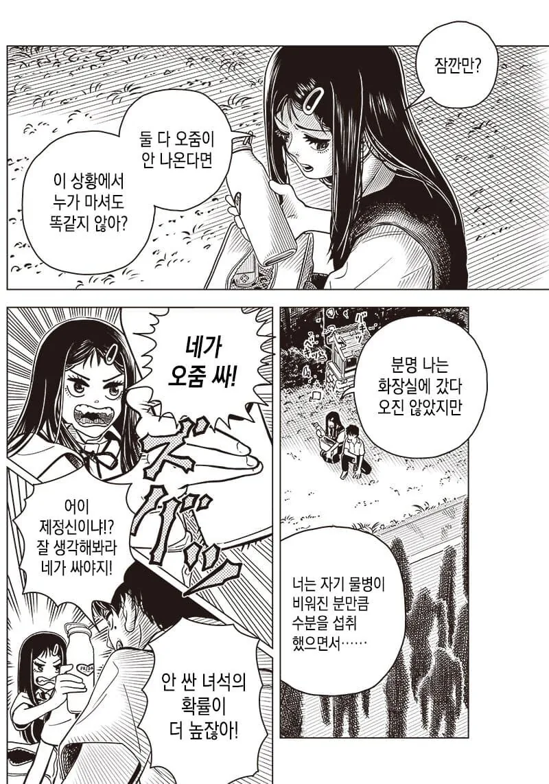 manga_1709095_018.webp