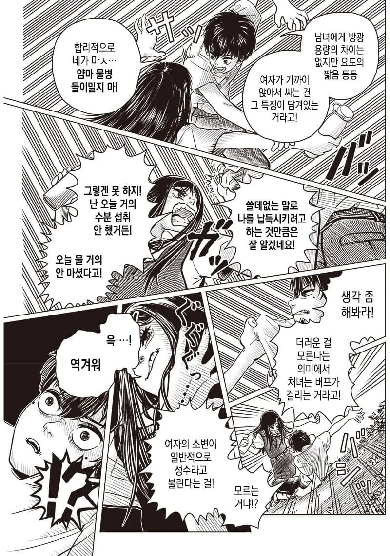 manga_1709095_019.webp