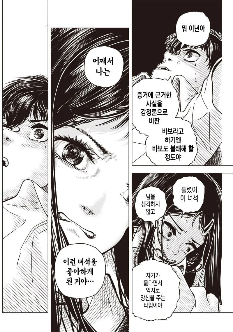 manga_1709095_020.webp