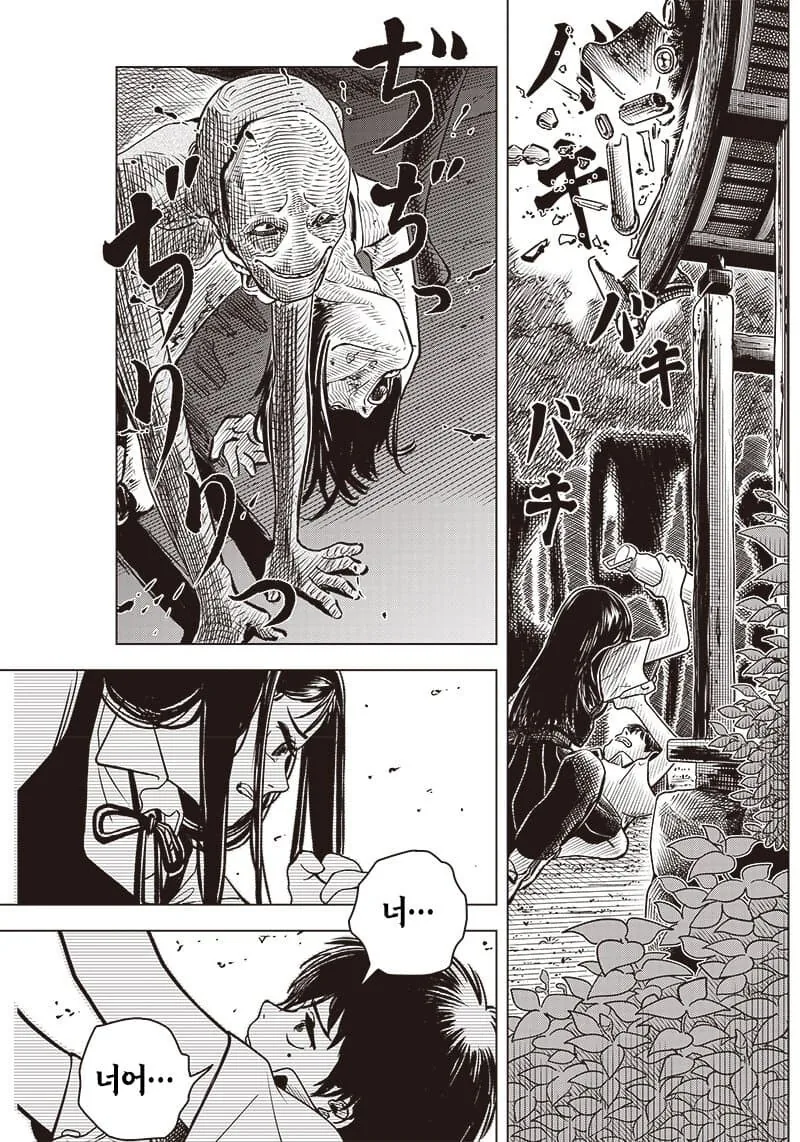 manga_1709095_021.webp
