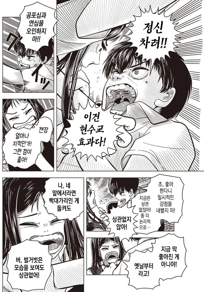 manga_1709095_022.webp