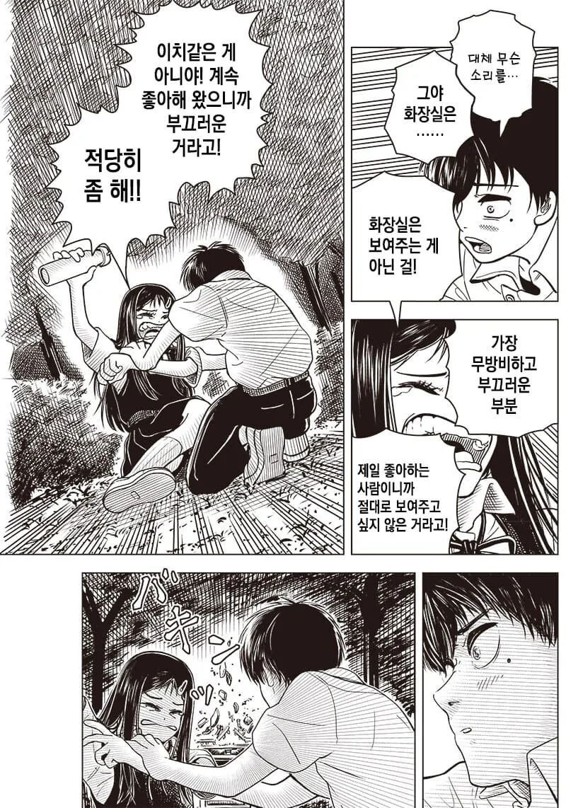 manga_1709095_023.webp