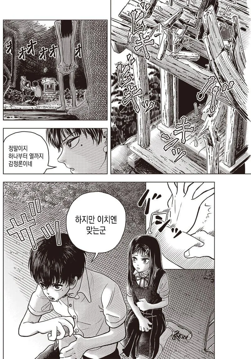 manga_1709095_024.webp