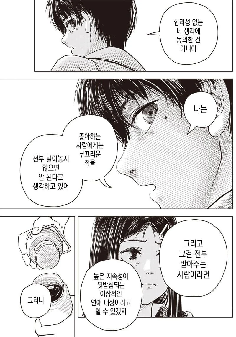 manga_1709095_025.webp