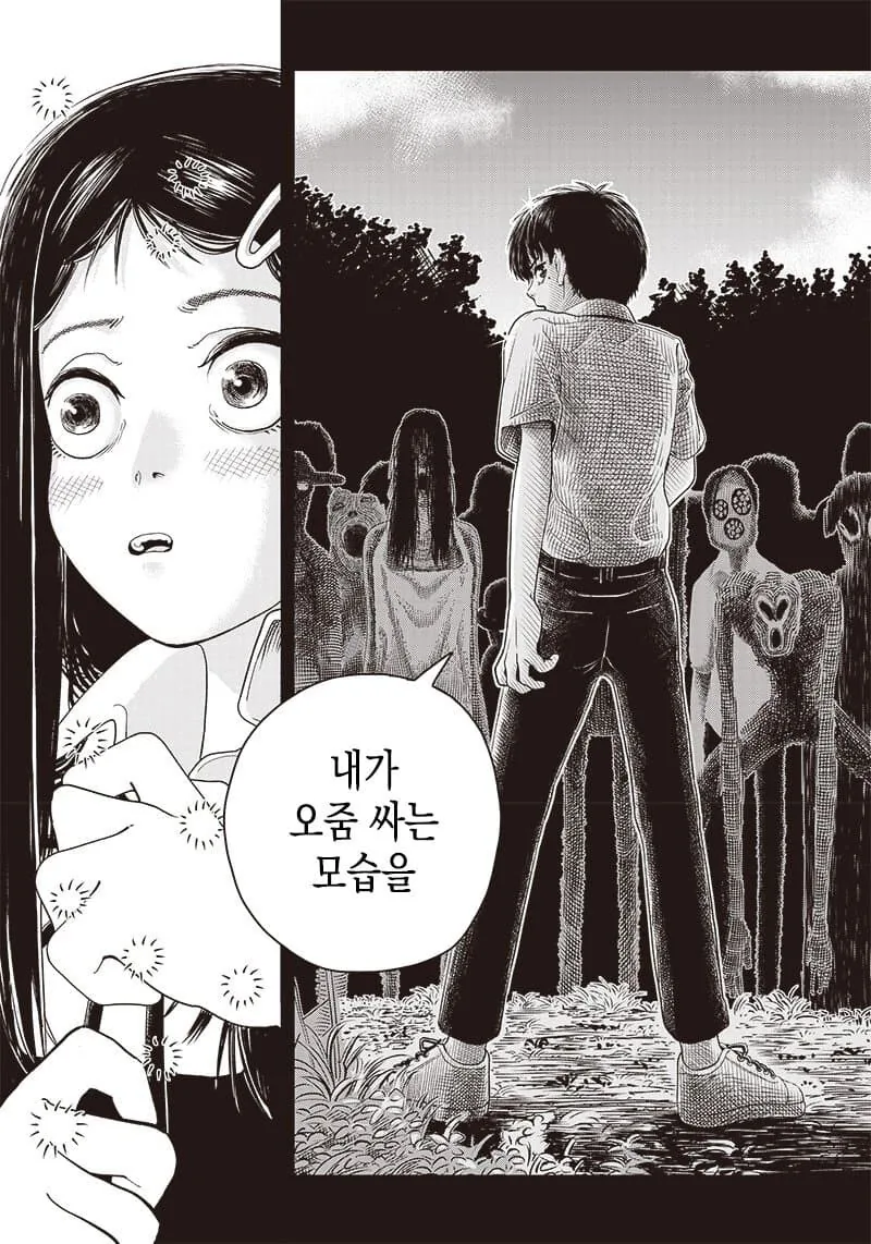 manga_1709095_027.webp