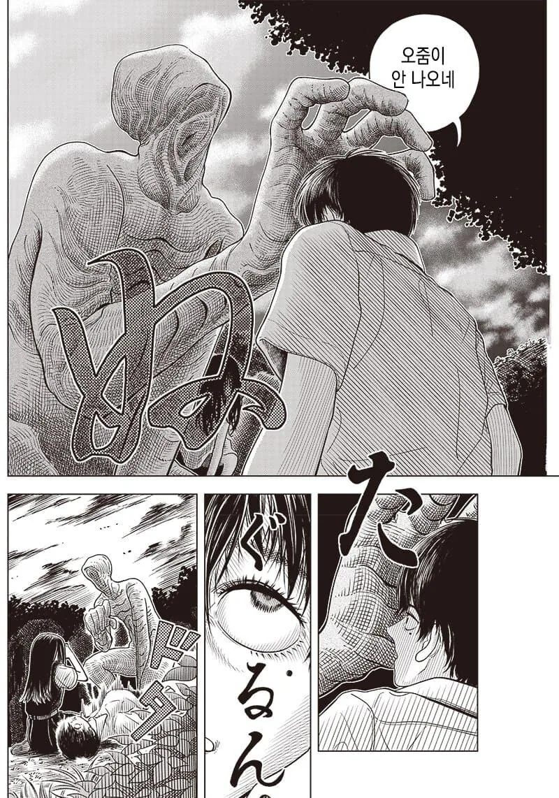 manga_1709095_030.webp