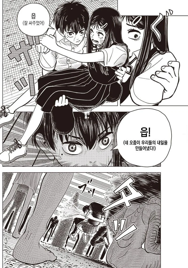 manga_1709095_034.webp