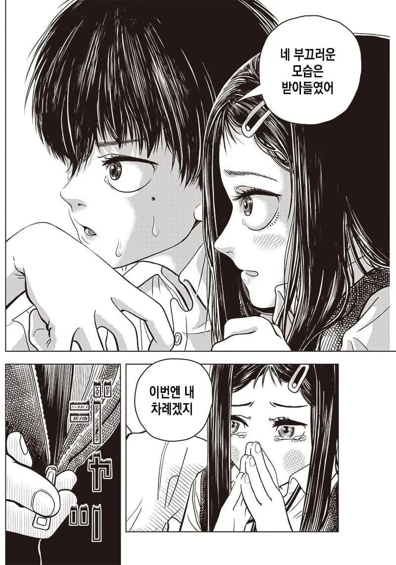 manga_1709095_036.webp