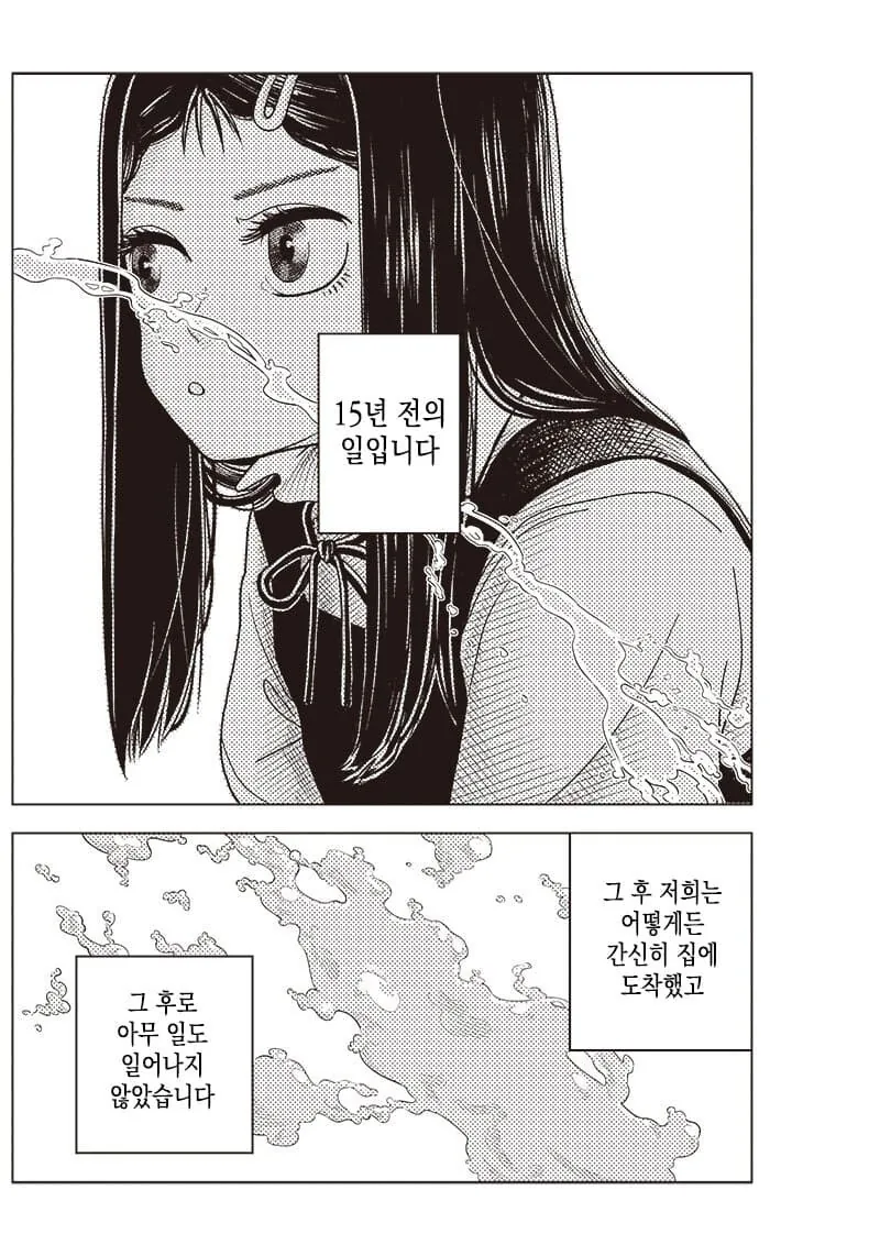 manga_1709095_038.webp