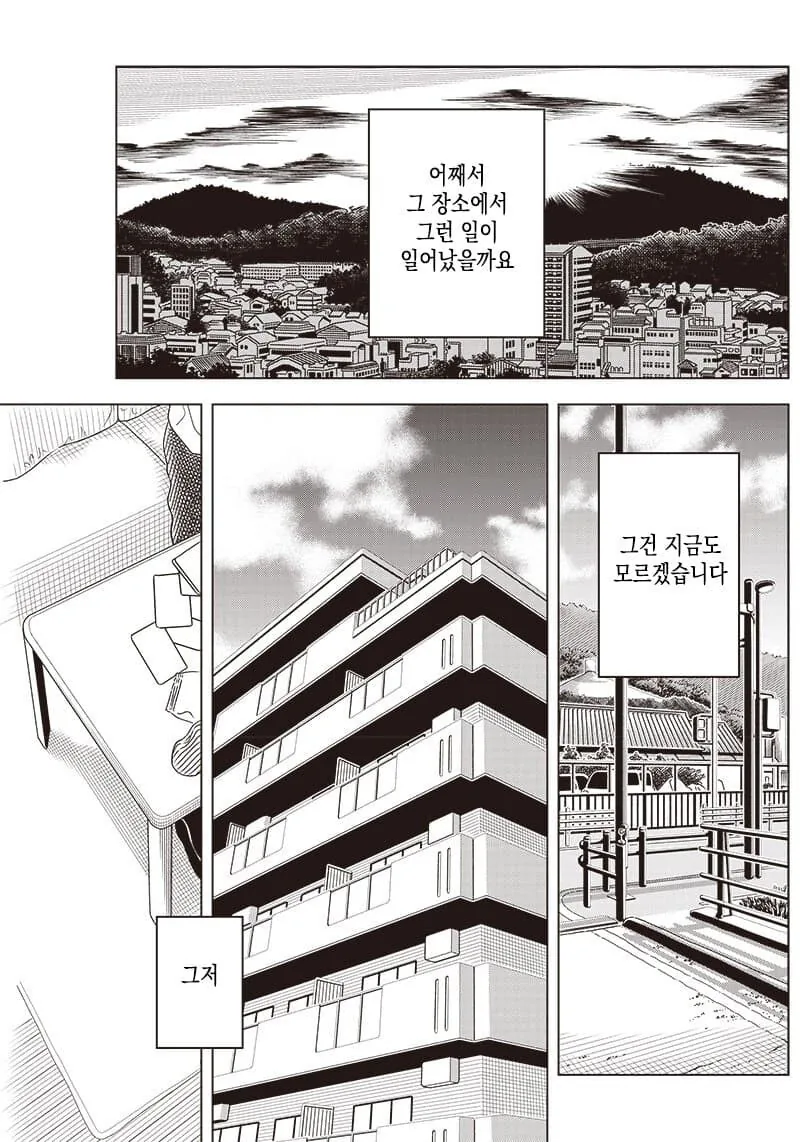 manga_1709095_039.webp