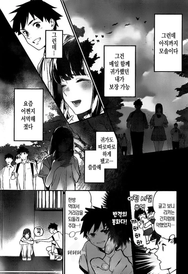 manga_1718013_004.webp