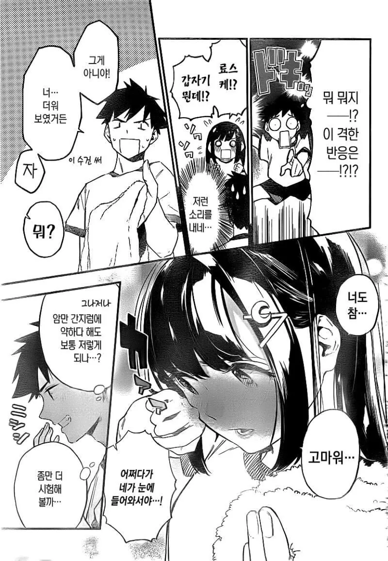 manga_1718013_006.webp