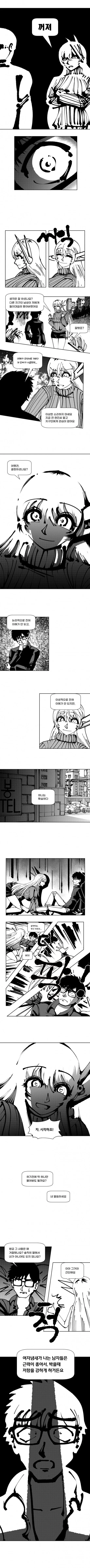 manga_1721982_005.webp