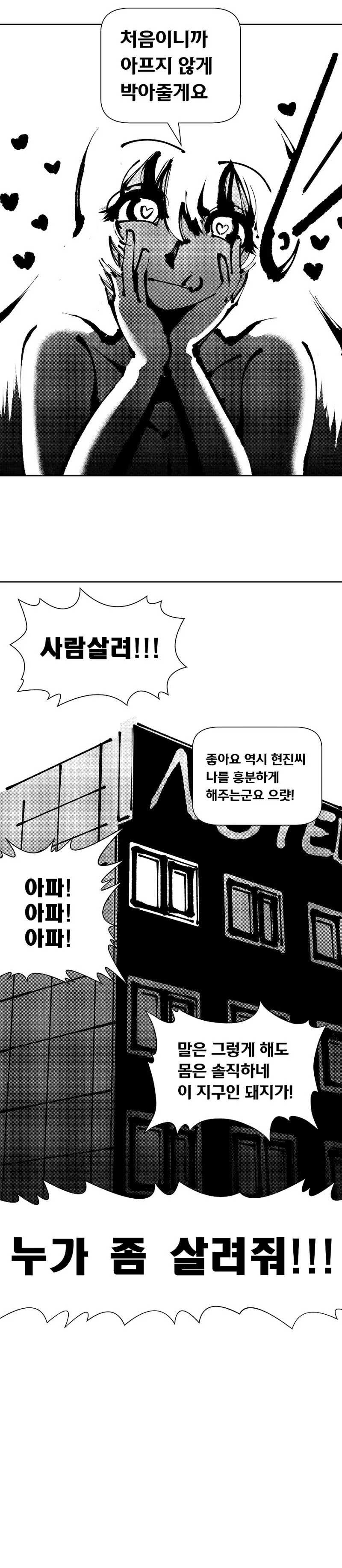 manga_1721982_006.webp