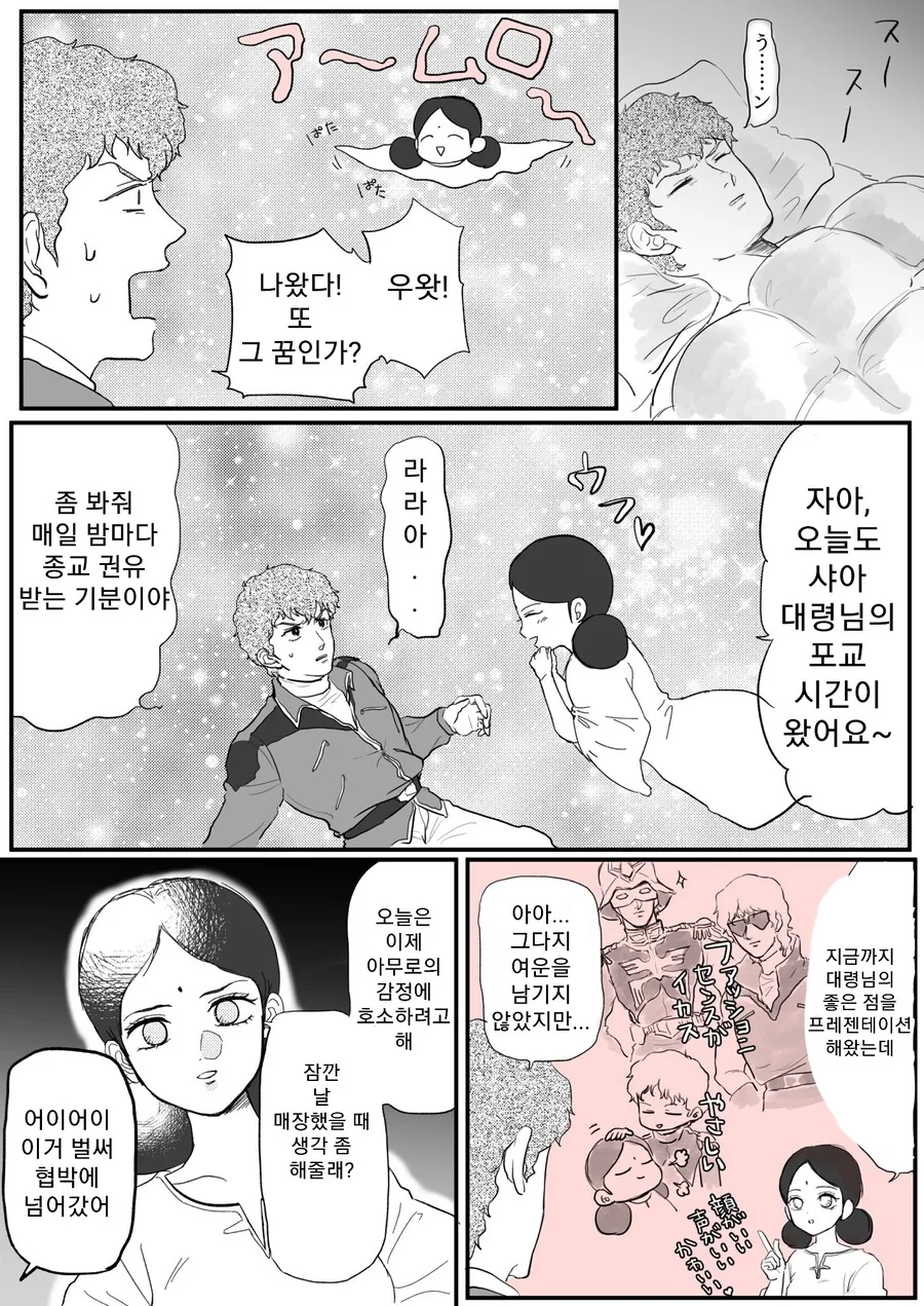 manga_1733625_001.webp
