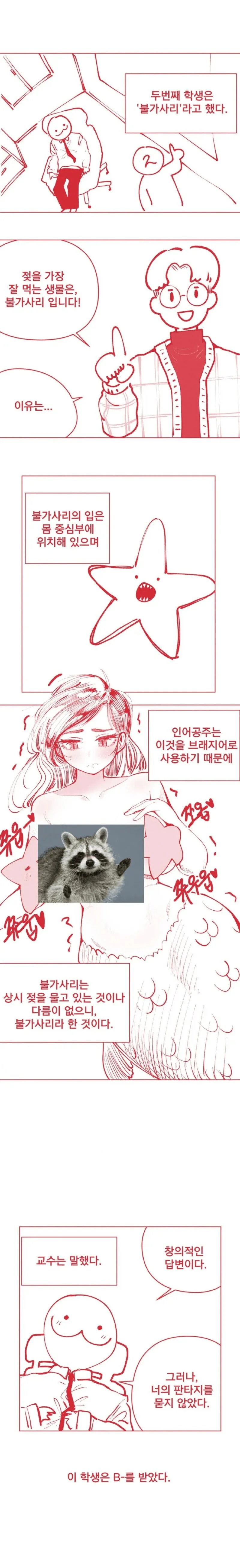 manga_1792252_002.webp