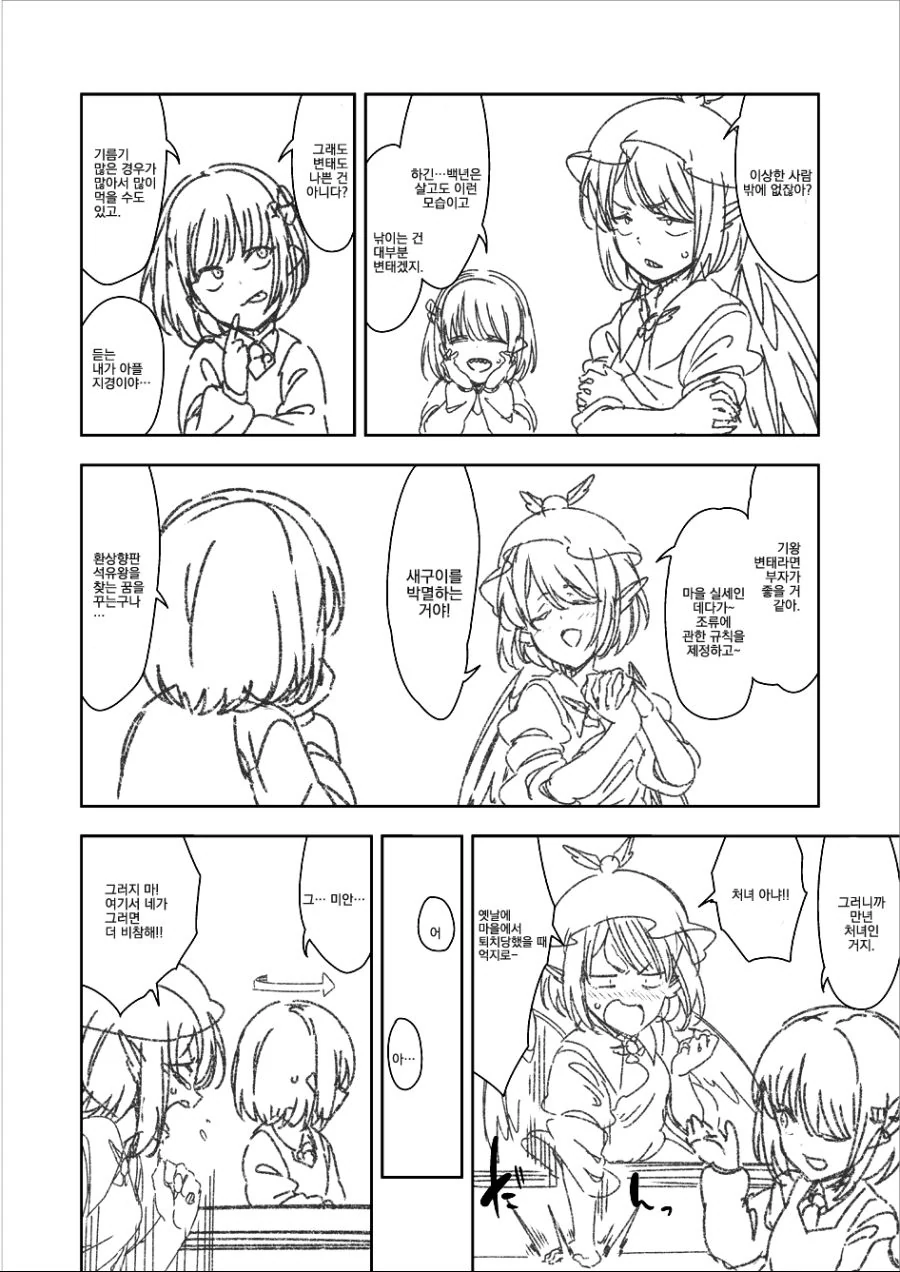 manga_184650_002.webp