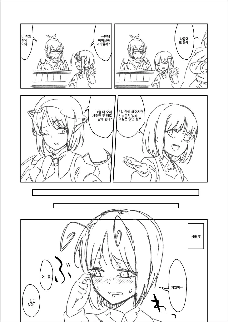 manga_184650_007.webp