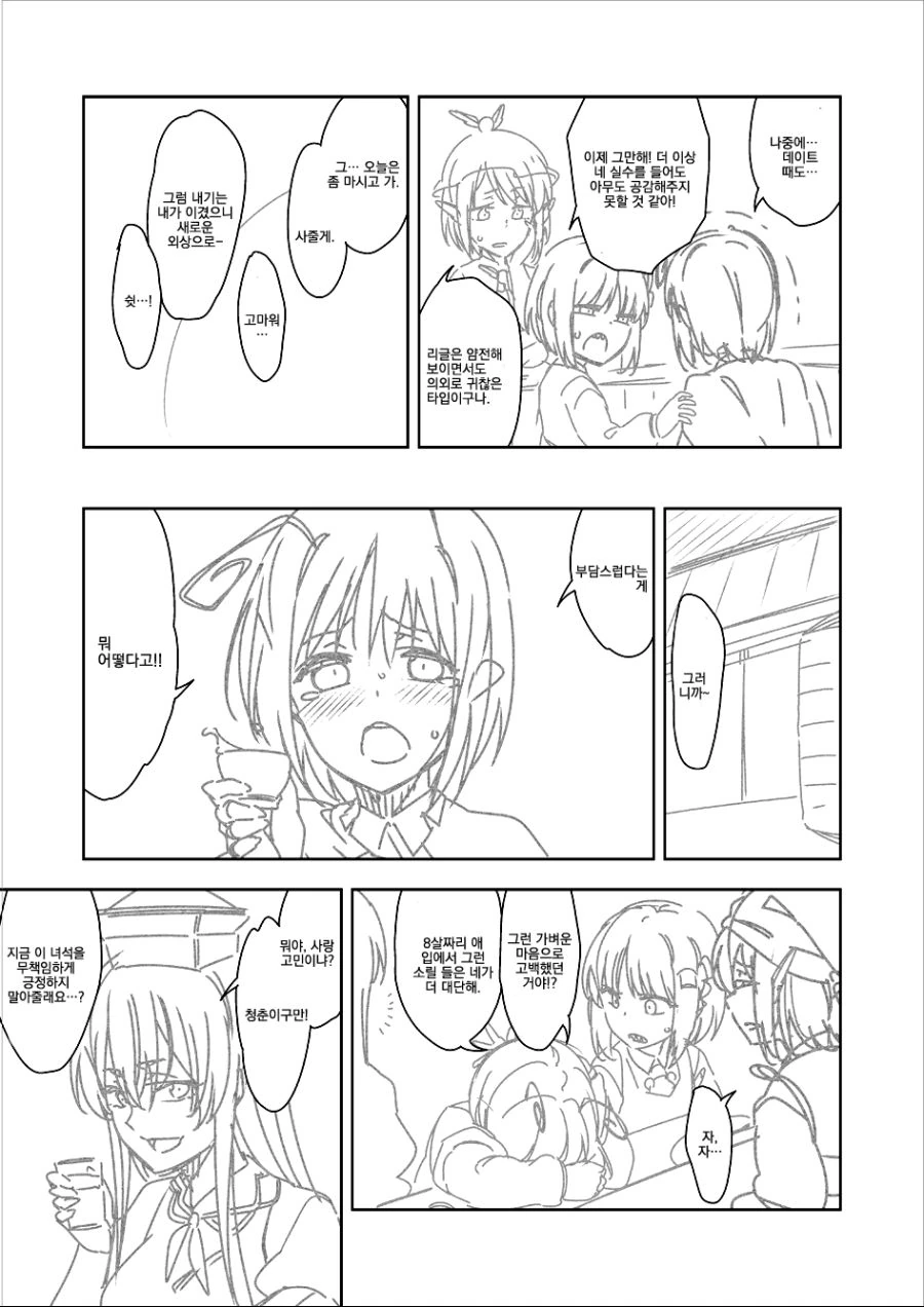 manga_184650_009.webp