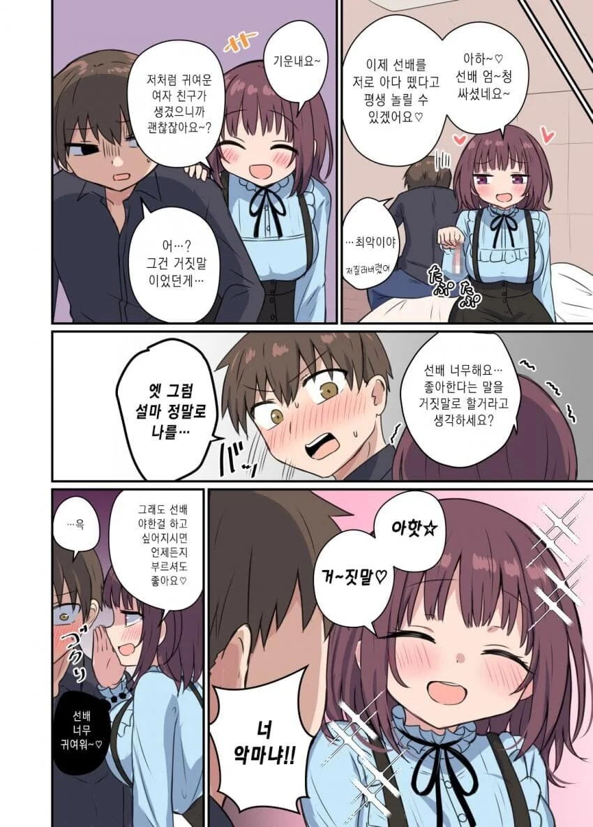 manga_1902344_005.webp