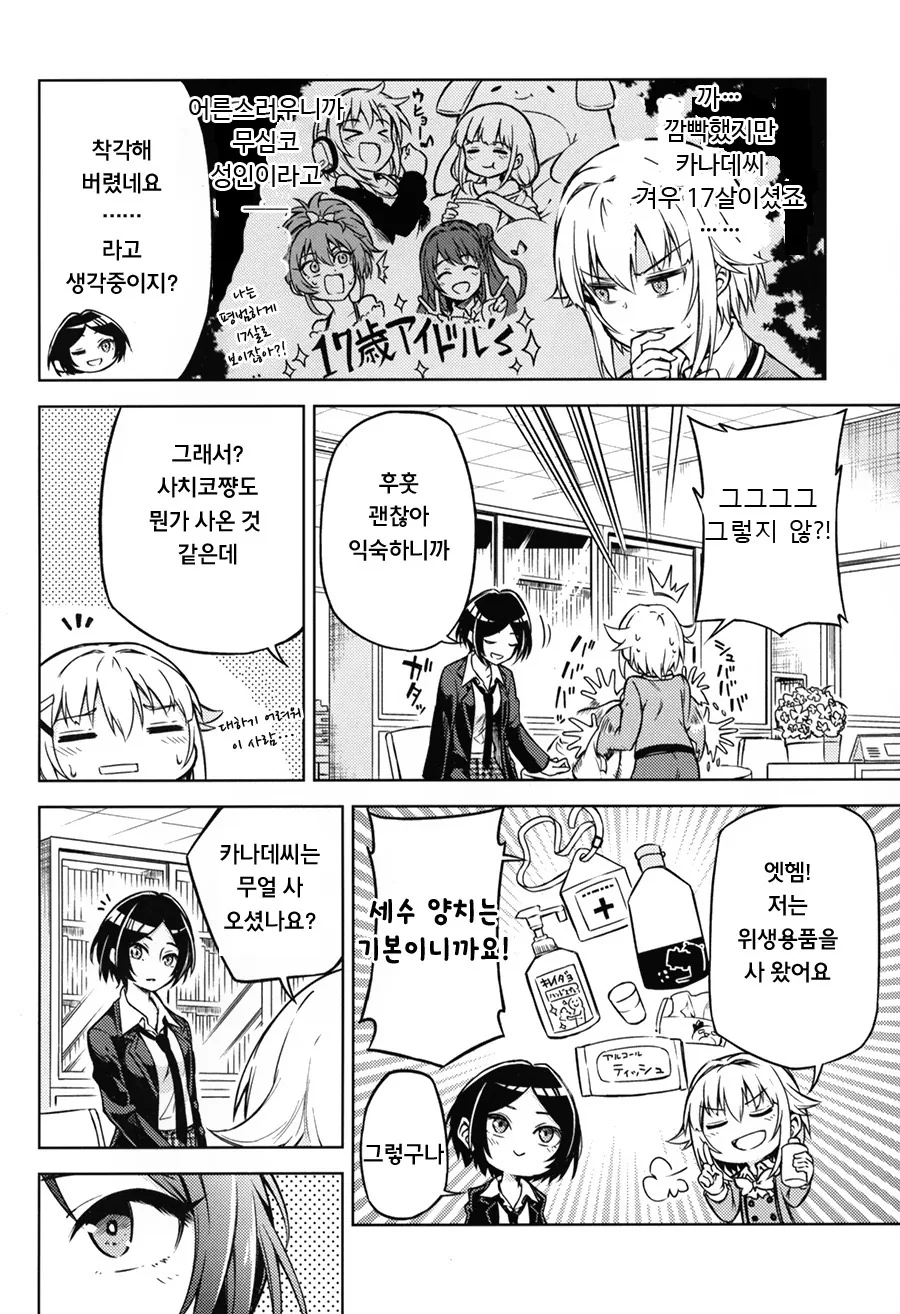 manga_1908832_004.webp