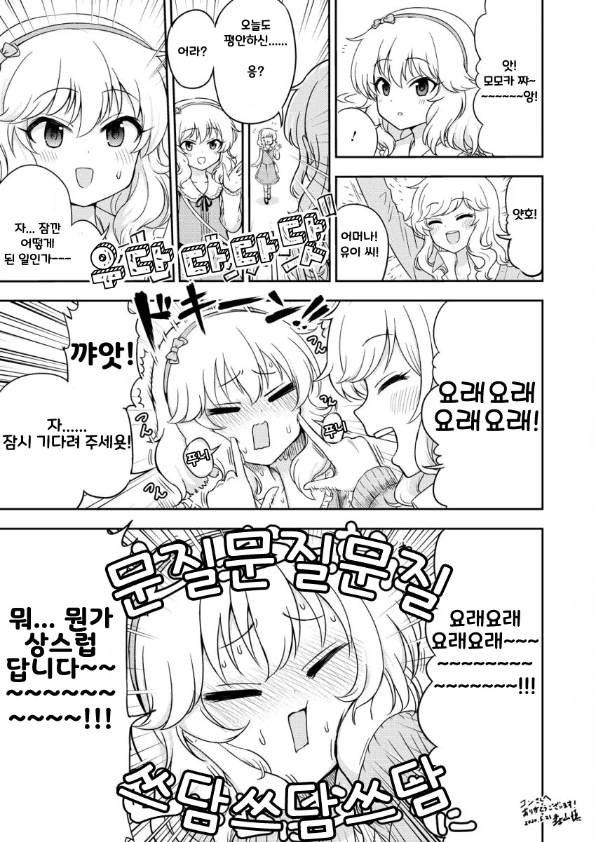 manga_194887_001.webp
