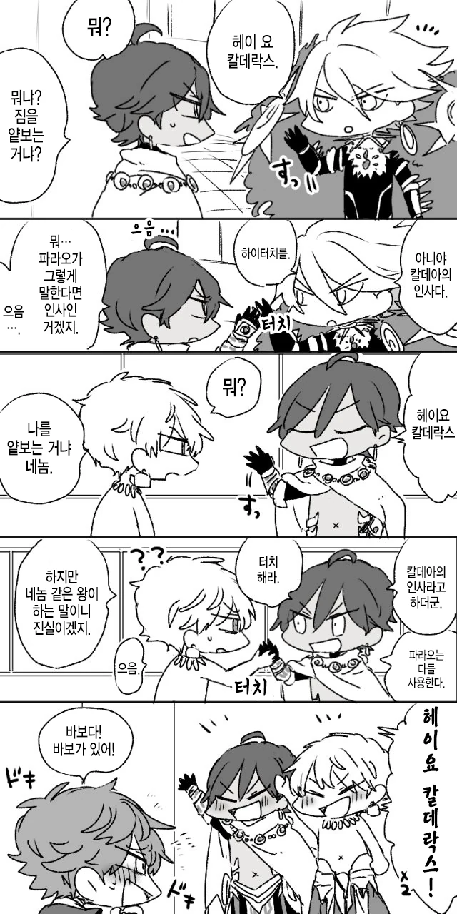 manga_194980_005.webp