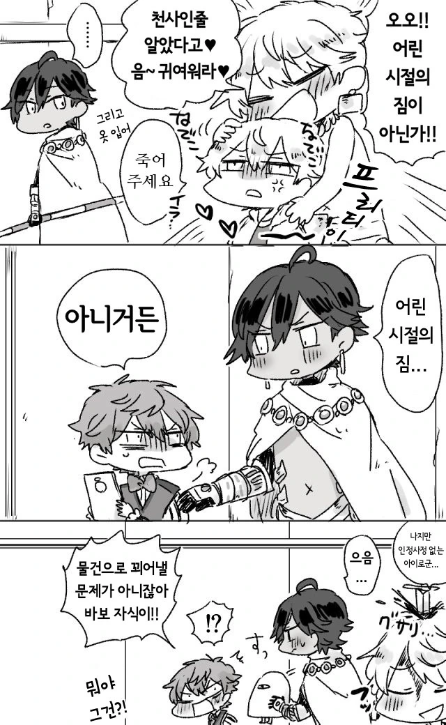 manga_194980_008.webp
