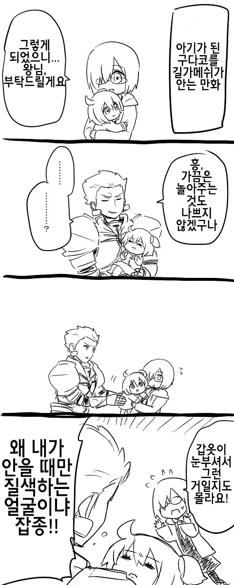manga_194980_014.webp