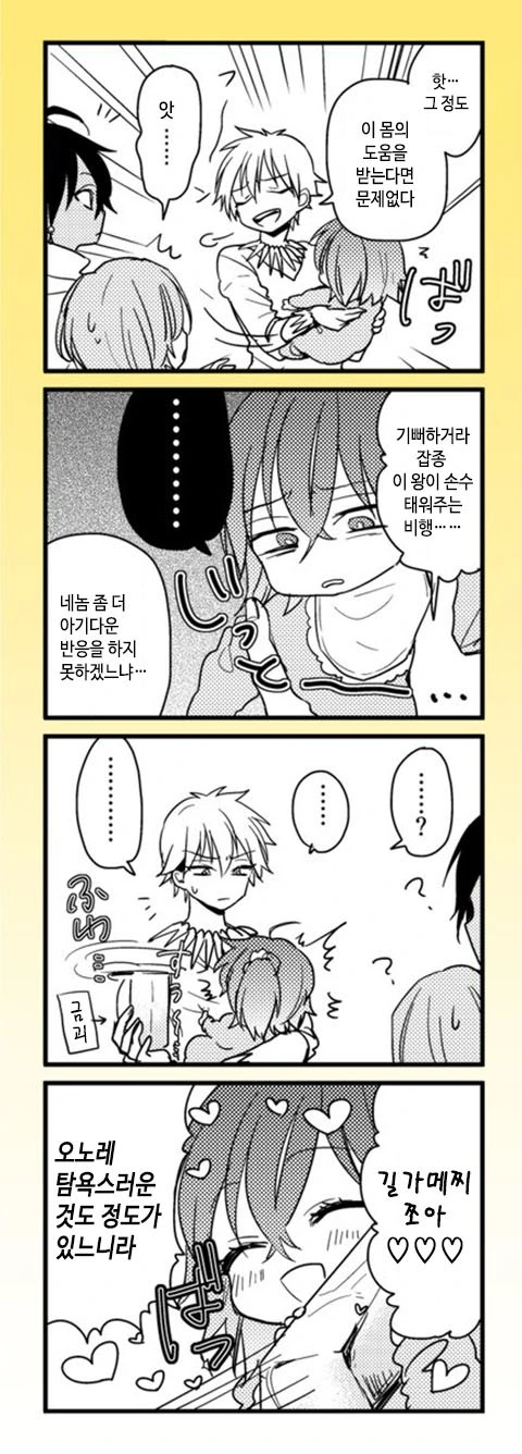 manga_194980_017.webp