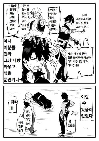 manga_194980_020.webp